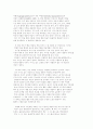영유아 교수법의 교수원리 (교수학습의 가정들, 자발성의 원리, 직관의 원리, 개별화의 원리, 놀이중심의 원리, 탐구학습의 원리, 생활중심의 원리, 통합의 원리, 구체성의 원리, 다양성의 원리, 흥미의 원리 등) 5페이지