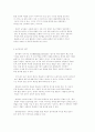 영유아 교수법의 교수원리 (교수학습의 가정들, 자발성의 원리, 직관의 원리, 개별화의 원리, 놀이중심의 원리, 탐구학습의 원리, 생활중심의 원리, 통합의 원리, 구체성의 원리, 다양성의 원리, 흥미의 원리 등) 6페이지