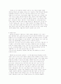영유아 교수법의 교수원리 (교수학습의 가정들, 자발성의 원리, 직관의 원리, 개별화의 원리, 놀이중심의 원리, 탐구학습의 원리, 생활중심의 원리, 통합의 원리, 구체성의 원리, 다양성의 원리, 흥미의 원리 등) 9페이지