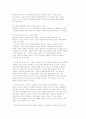 영유아 교수법의 교수원리 (교수학습의 가정들, 자발성의 원리, 직관의 원리, 개별화의 원리, 놀이중심의 원리, 탐구학습의 원리, 생활중심의 원리, 통합의 원리, 구체성의 원리, 다양성의 원리, 흥미의 원리 등) 12페이지