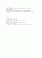 영유아 교수법의 교수원리 (교수학습의 가정들, 자발성의 원리, 직관의 원리, 개별화의 원리, 놀이중심의 원리, 탐구학습의 원리, 생활중심의 원리, 통합의 원리, 구체성의 원리, 다양성의 원리, 흥미의 원리 등) 17페이지