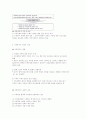 가족복지의 과제와 전망 - 가족복지의 현황과 문제점, 전망과 과제 2페이지