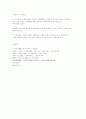 가족복지의 과제와 전망 - 가족복지의 현황과 문제점, 전망과 과제 4페이지