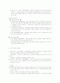 사회복지 조직구조와 다양성 - 조직구조의 정의, 업무의 세분화, 수직적 위계와 정형화, 행렬조직(matrix organization) 2페이지