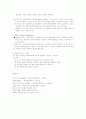 사회복지 조직구조와 다양성 - 조직구조의 정의, 업무의 세분화, 수직적 위계와 정형화, 행렬조직(matrix organization) 3페이지