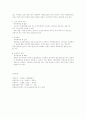 학대아동보호사업의 이해 5페이지