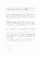 가족복지정책의 개념과  내용 3페이지