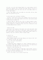 가족복지정책의 개념과  내용 6페이지