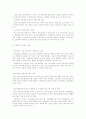 가족복지정책의 개념과  내용 7페이지