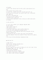 노년기 가족복지 실천 4페이지