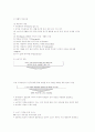 노년기 가족복지 실천 6페이지