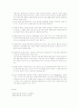 사회복지실천에서의 의사소통 (언어적 의사소통기술, 의사소통을 방해하는 언어적 행동, 비언어적 의사소통기술, 클라이언트의 방어적인 태도를 완화하는 의사소통기술) 7페이지