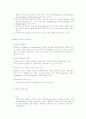 사회복지실천의 정의와 실천 대상 2페이지