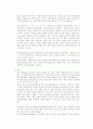 사회복지실천의 정의와 실천 대상 3페이지