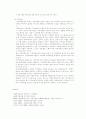 사회복지실천의 정의와 실천 대상 5페이지