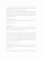 노인복지의 관질 관련 이론 7페이지