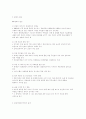 북한이탈주민가족 가족복지실천 2페이지