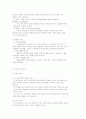 이혼자 교육의 필요성과 방법 3페이지