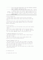 이혼자 교육의 필요성과 방법 5페이지