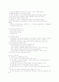 이혼자 교육의 필요성과 방법 6페이지