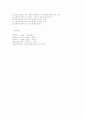 아동복지법의 주요 내용 7페이지