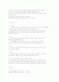 재혼가족교육의 이해 5페이지