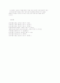 성교육의 필요성과 성교육 프로그램 8페이지