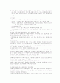 사회복지실천 초기과정 - 접수 및 사정 4페이지
