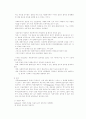 사회복지실천 초기과정 - 접수 및 사정 5페이지