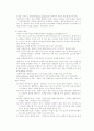 사회복지실천 초기과정 - 접수 및 사정 7페이지