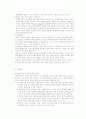 사회복지실천 초기과정 - 접수 및 사정 10페이지