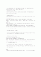 재혼가족을 위한 복지사업 5페이지
