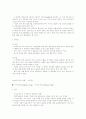 척도의 의미와 유형 5페이지