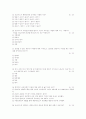 인간행동과 사회환경 문제풀이 4페이지