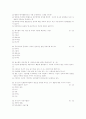 인간행동과 사회환경 문제풀이 7페이지