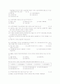 사회복지법제론 문제 풀이 9페이지