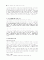 여성 할당제와 적극적 조치  4페이지