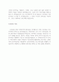 각종 주제의 영작 모음 20선 (기행문, 소개문, 독서감상문, 영화감상문 등) 23페이지