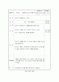 \'영유아를 위한 언어영역 교구에 대한 조사 및 제안\'에 관한것 10페이지