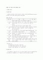 작업팀 구축 과정을 각각의 단계별로 설명 1페이지