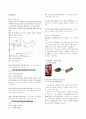 안드로이드 음성인식을 이용한 ATmega RC카 제어(블루투스 통신) 4페이지