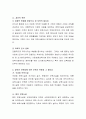 보육의 필요성에 대해 개인적 측면, 국가적 측면으로 서술. 4페이지