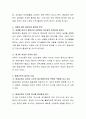평생교육기관이나 시설에서 운영되고 있는 프로그램을 조사 분석 평가 5페이지