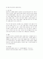 자신이 보육교사라고 가정했을 때 특정음식을 편식하는 아동을 어떻게 지도할 것인지 이야기해봅시다. 6페이지