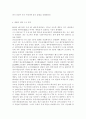 세월호 참사를 통해본 한국사회의 안전에 대한 문제인식과 미래대책방안 (안전의식, 세월호 사건당일 출항, 세월호 침몰 사고 경과, 세월호 침몰의 원인, 한국사회의 안전에 대한 문제인식과 미래대책방안) 4페이지