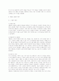 세월호 참사를 통해본 한국사회의 안전에 대한 문제인식과 미래대책방안 (안전의식, 세월호 사건당일 출항, 세월호 침몰 사고 경과, 세월호 침몰의 원인, 한국사회의 안전에 대한 문제인식과 미래대책방안) 5페이지