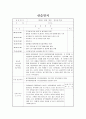 사회복지현장 실습일지 15일차 2페이지