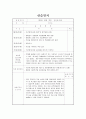 사회복지현장 실습일지 15일차 5페이지
