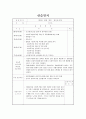 사회복지현장 실습일지 15일차 6페이지