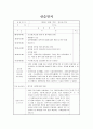 사회복지현장 실습일지 15일차 7페이지